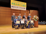 第39回「緑区スポーツ人の集い」